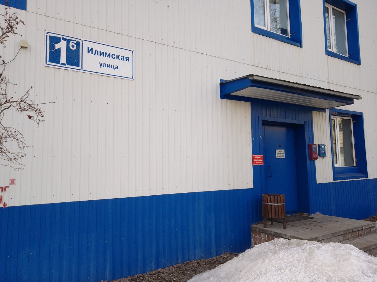 СК на ул. Илимская, 1Бс1