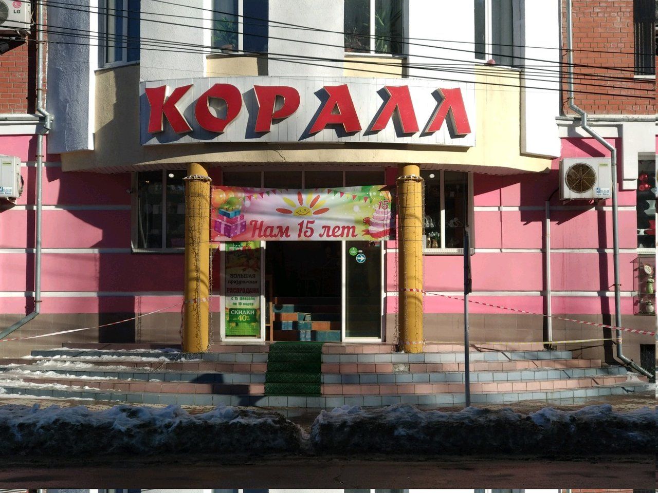 продажа помещений в БЦ Коралл