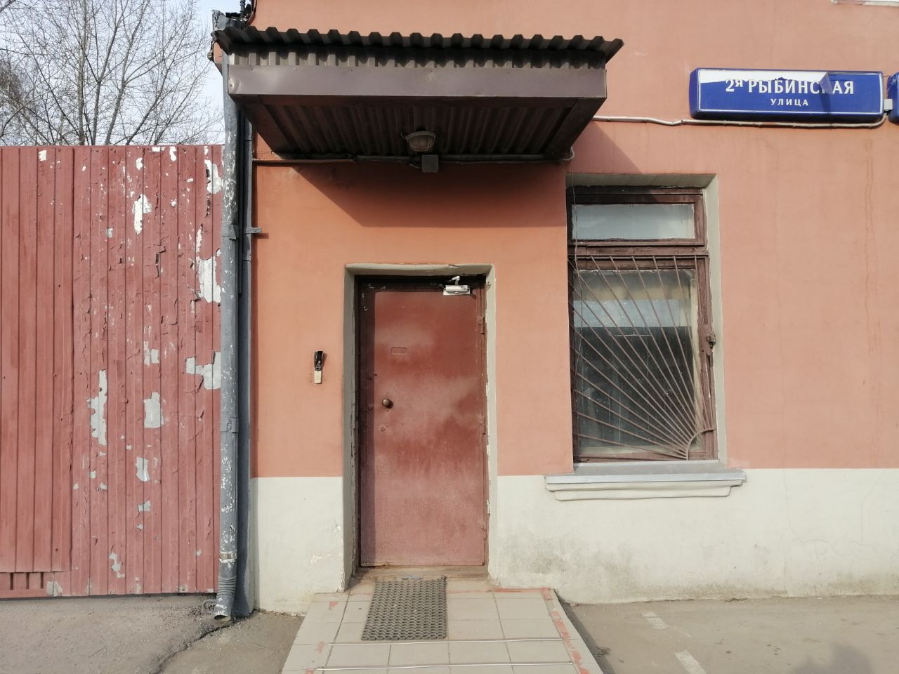 продажа помещений в БЦ на ул. 2-я Рыбинская, 12А