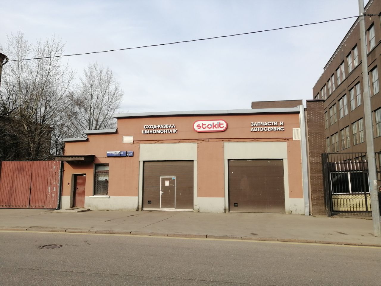 аренда помещений в БЦ на ул. 2-я Рыбинская, 12А