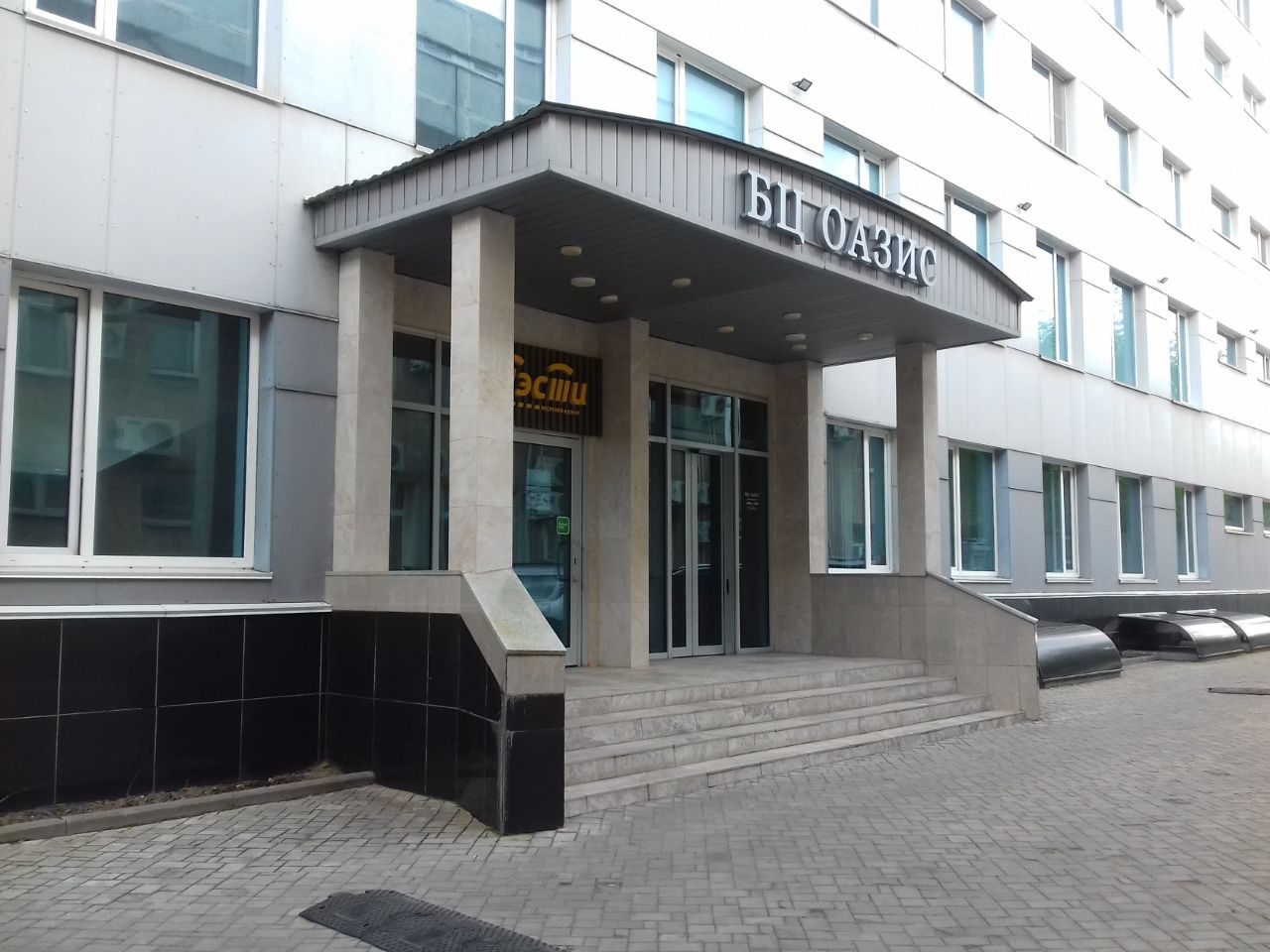 продажа помещений в БЦ Оазис