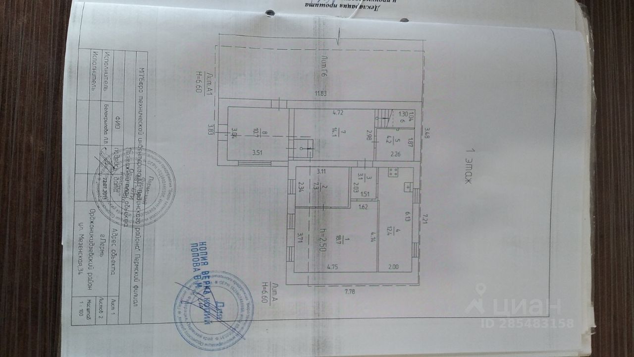 Купить загородную недвижимость в микрорайоне Гайва в городе Пермь, продажа  загородной недвижимости - база объявлений Циан. Найдено 4 объявления