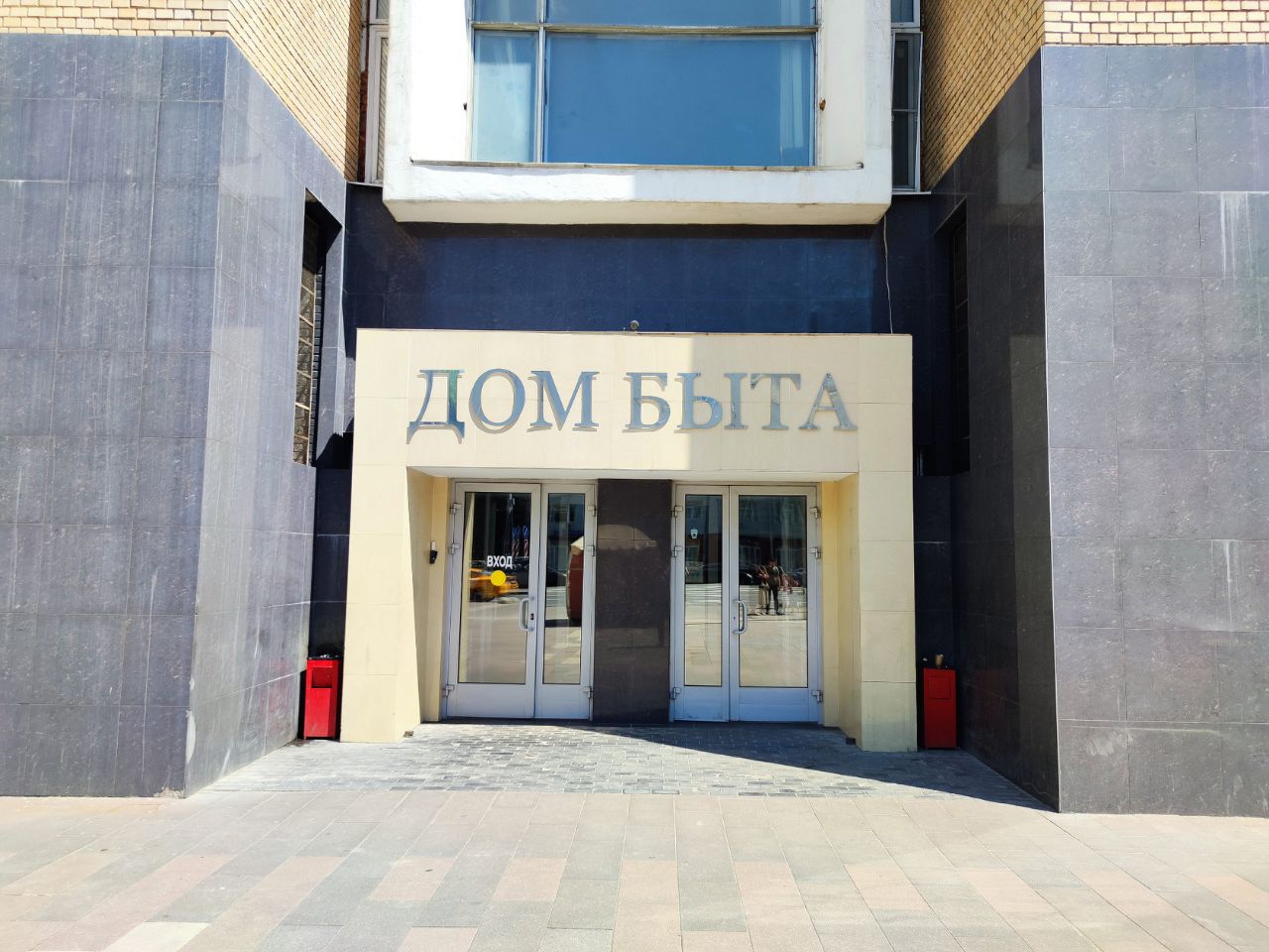 Бизнес Центр на ул. Новослободская, 48