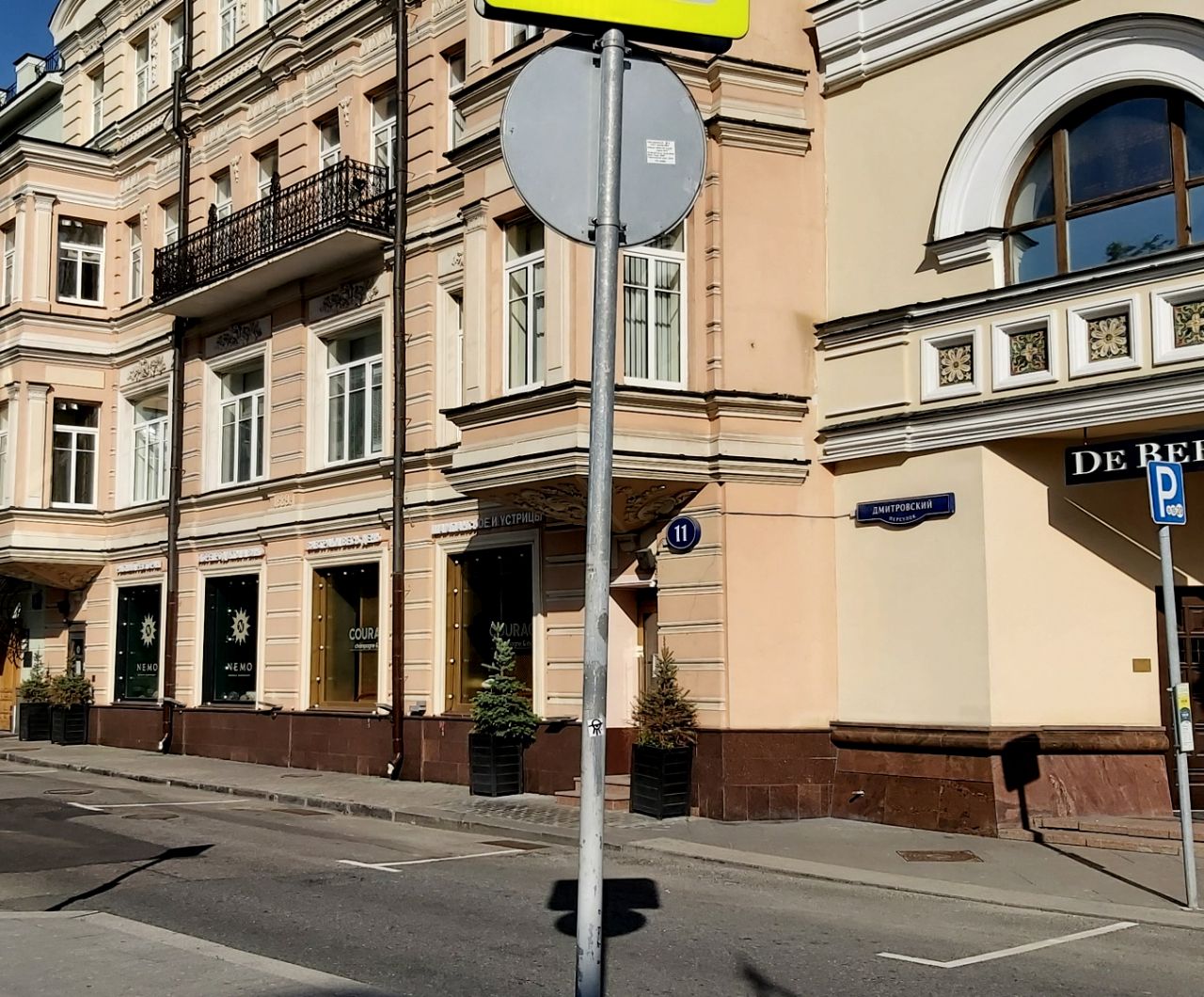 БЦ в Дмитровском переулке, 11