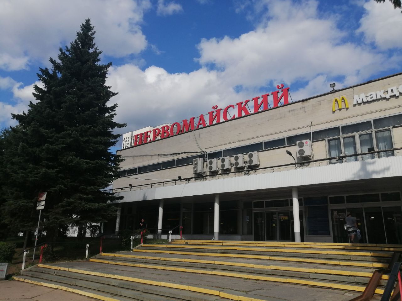 Торговом центре Первомайский