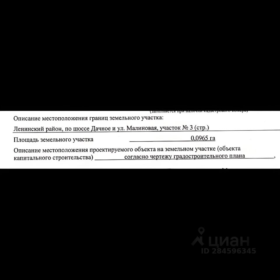 Купить земельный участок в районе Ленинский в городе Магнитогорск, продажа  земельных участков - база объявлений Циан. Найдено 10 объявлений