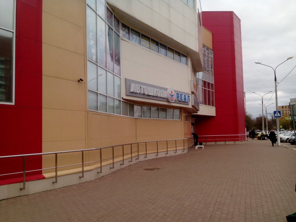 ТЦ Мигеко