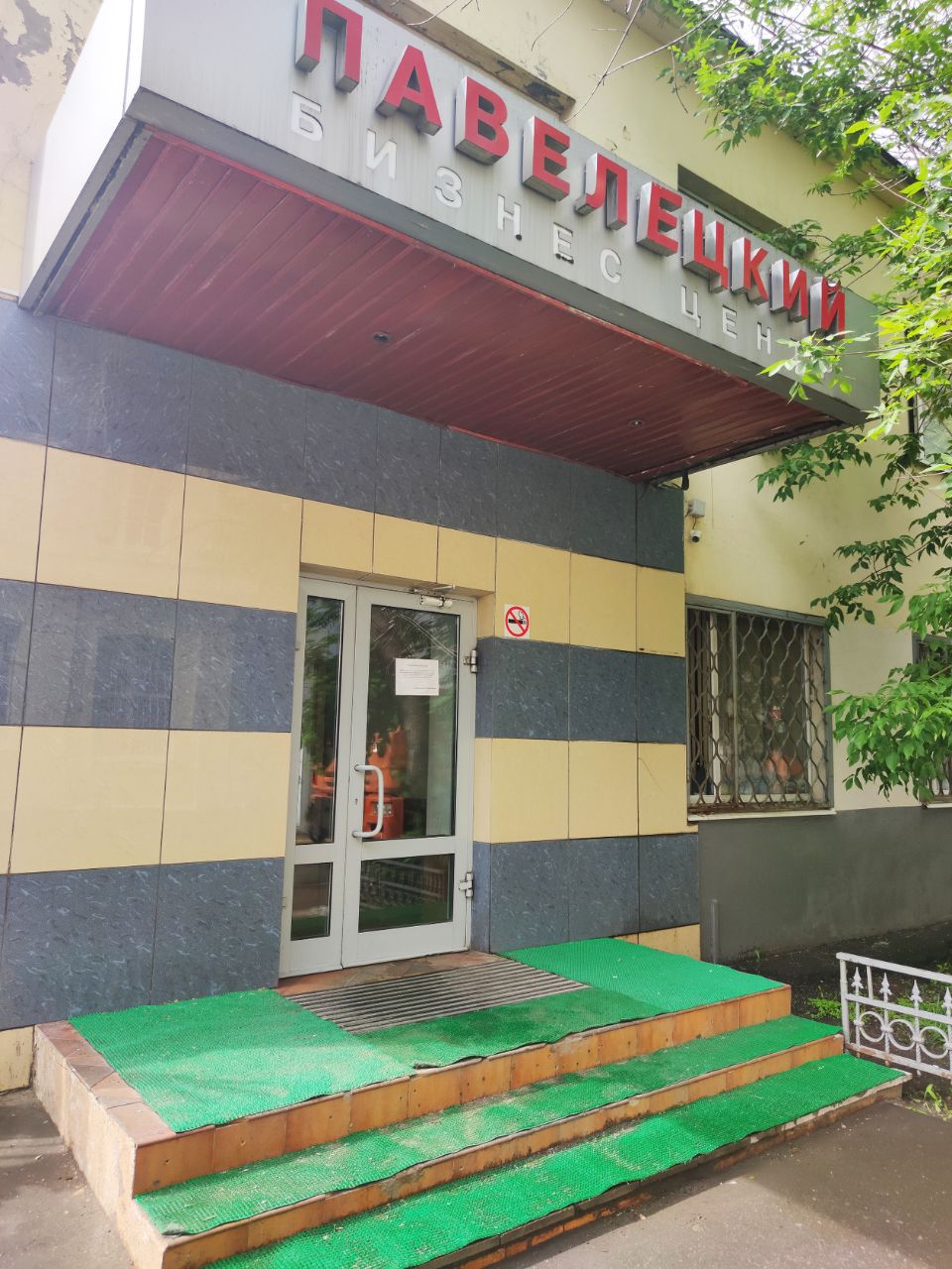 Бизнес Центр Павелецкий (4)