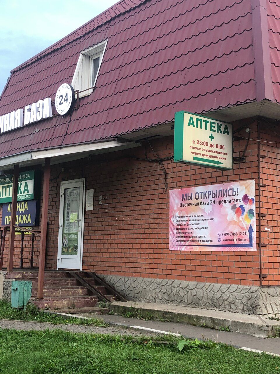 продажа помещений в БЦ на Симферопольском шоссе, 8Б