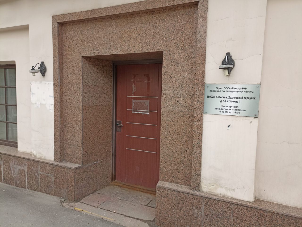 БЦ в Подкопаевском переулке, 2/6с5