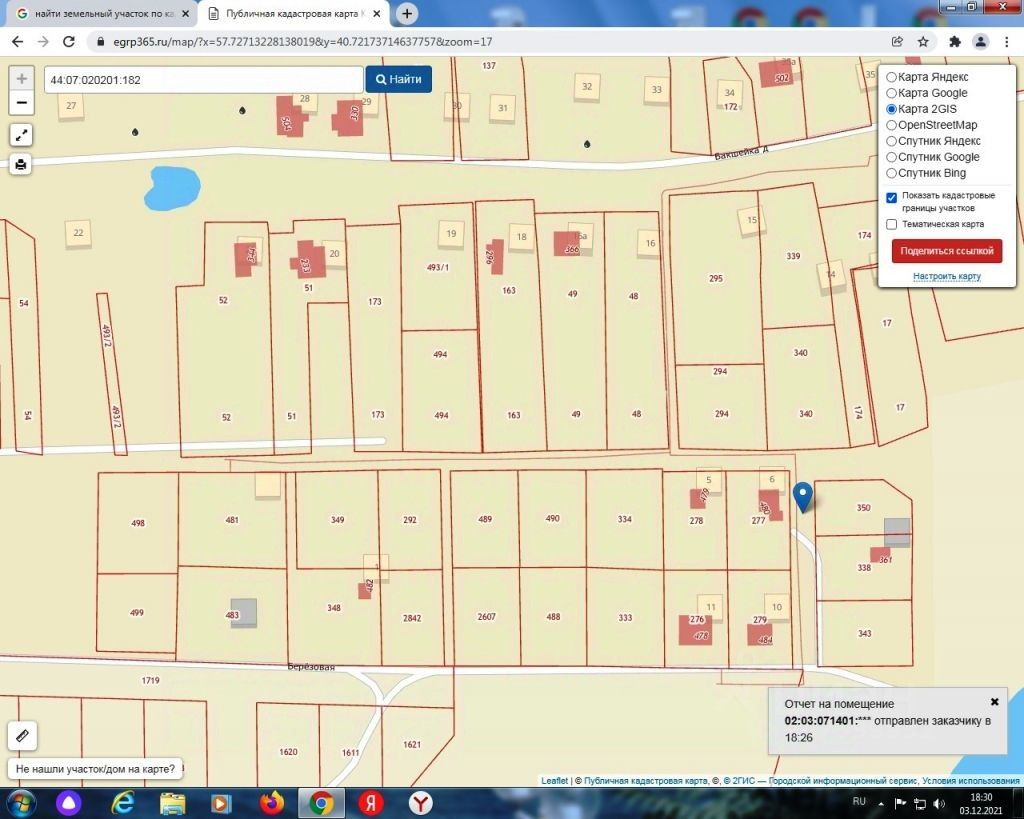 Купить загородную недвижимость в деревне Бакшейка Костромского района,  продажа загородной недвижимости - база объявлений Циан. Найдено 1 объявление