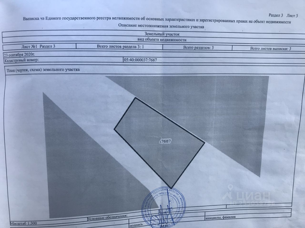 Купить земельный участок без посредников в районе Советский в городе  Махачкала от хозяина, продажа земельных участков от собственника в районе  Советский в городе Махачкала. Найдено 7 объявлений.