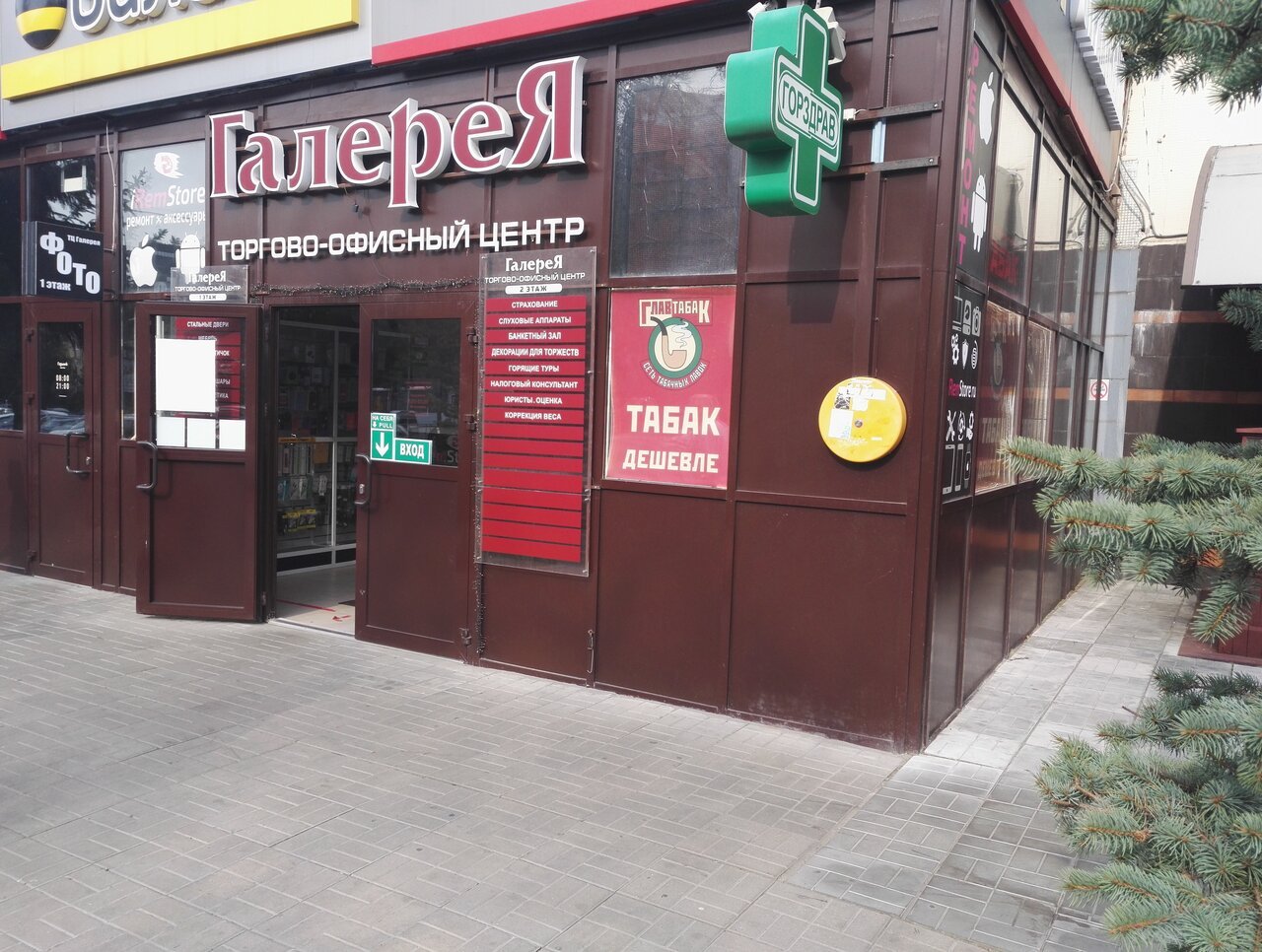 аренда помещений в ТЦ Галерея