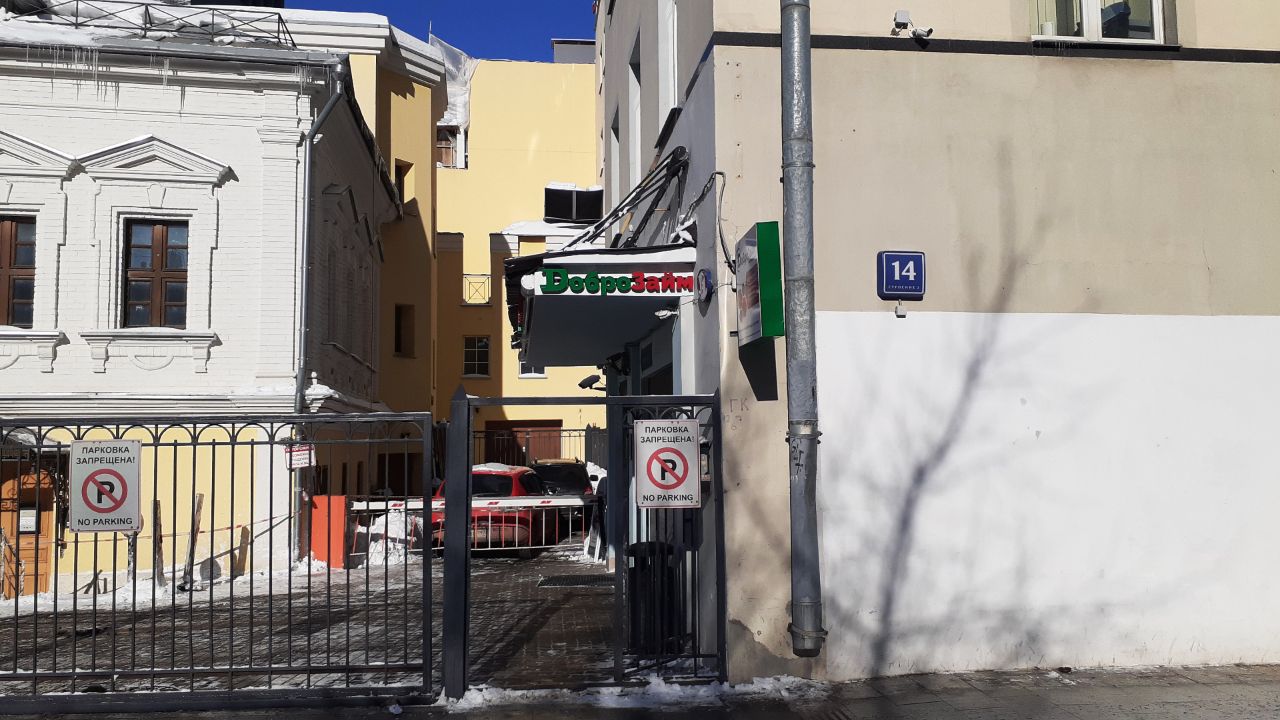 Бизнес Центр в Старомонетном переулке, 14с2