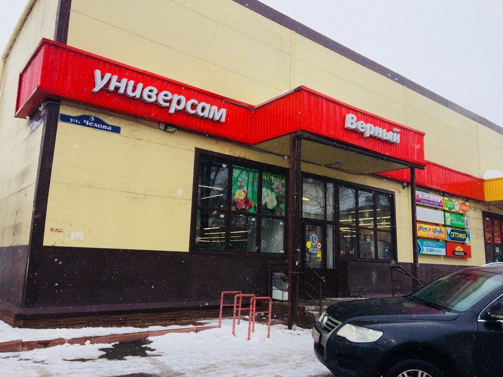 Торговом центре Центральный