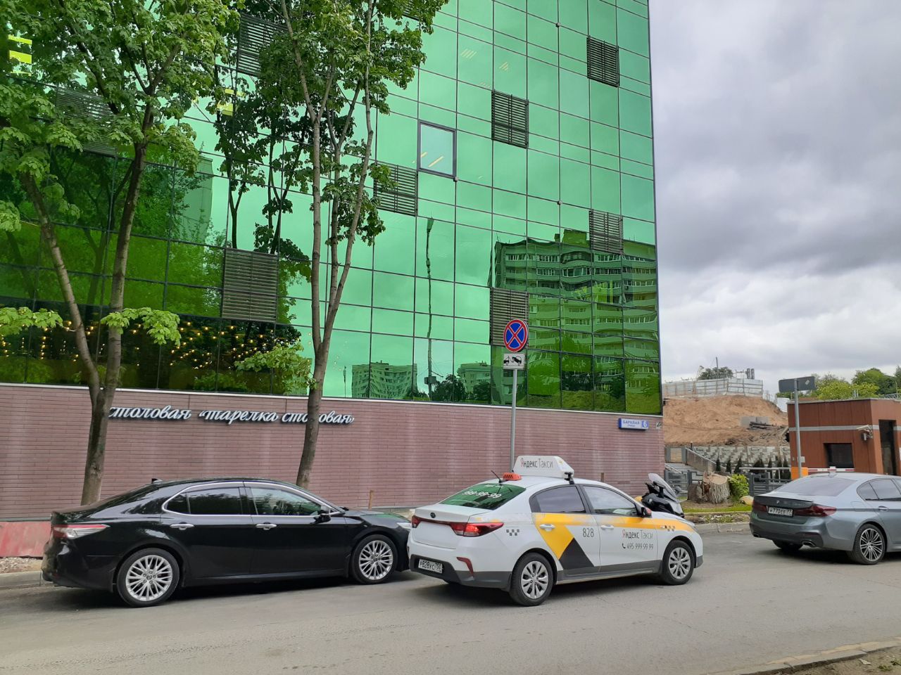 Бизнес Центр Barklay Plaza (Барклай Плаза)