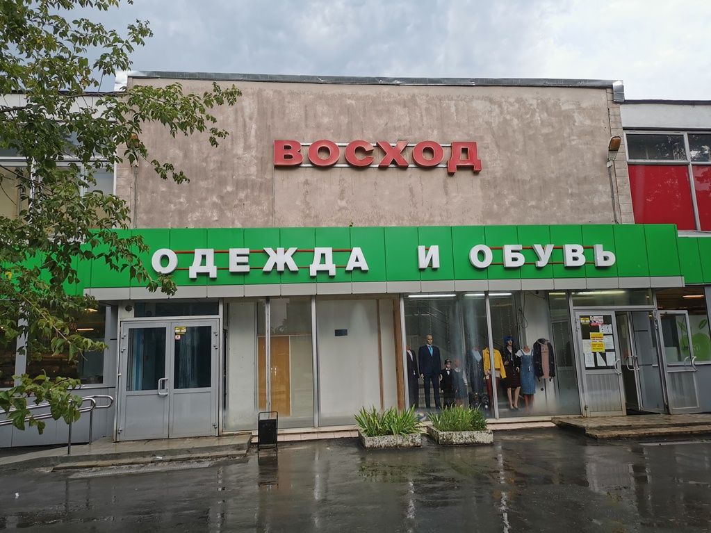 аренда помещений в ТЦ Восход