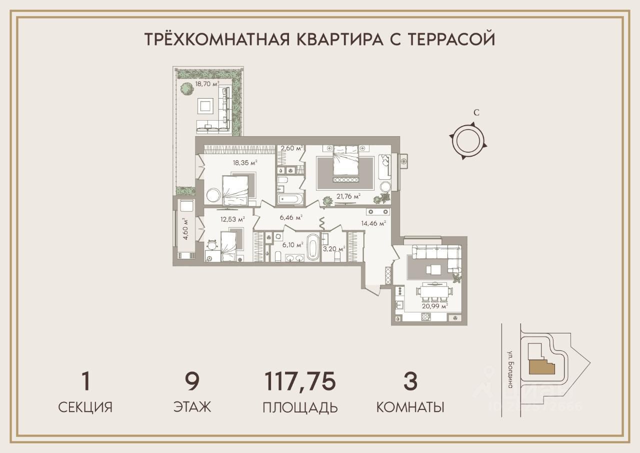 Продаю трехкомнатную квартиру 137,9м² ул. Болдина, 101, Тула, Тульская  область - база ЦИАН, объявление 282572666