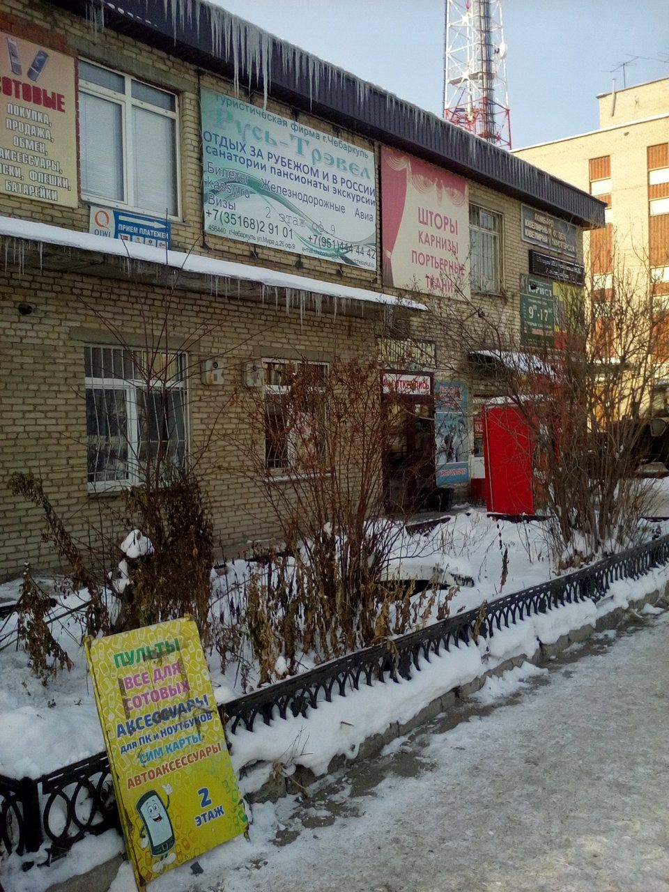 Торговом центре на ул. Мира, 26