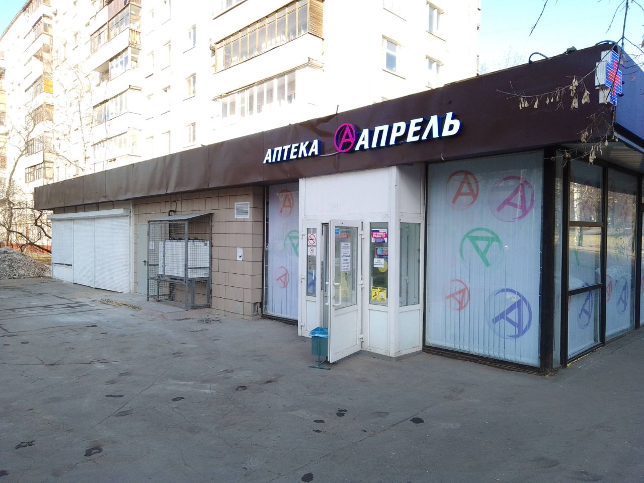 Торговом центре на ул. Байкальская, 21/12