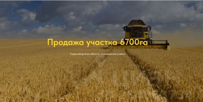 участок 3900.0 га