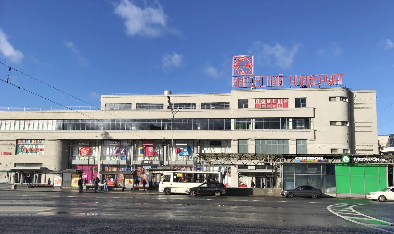 Кировский универмаг на нарвской фото YugNash.ru