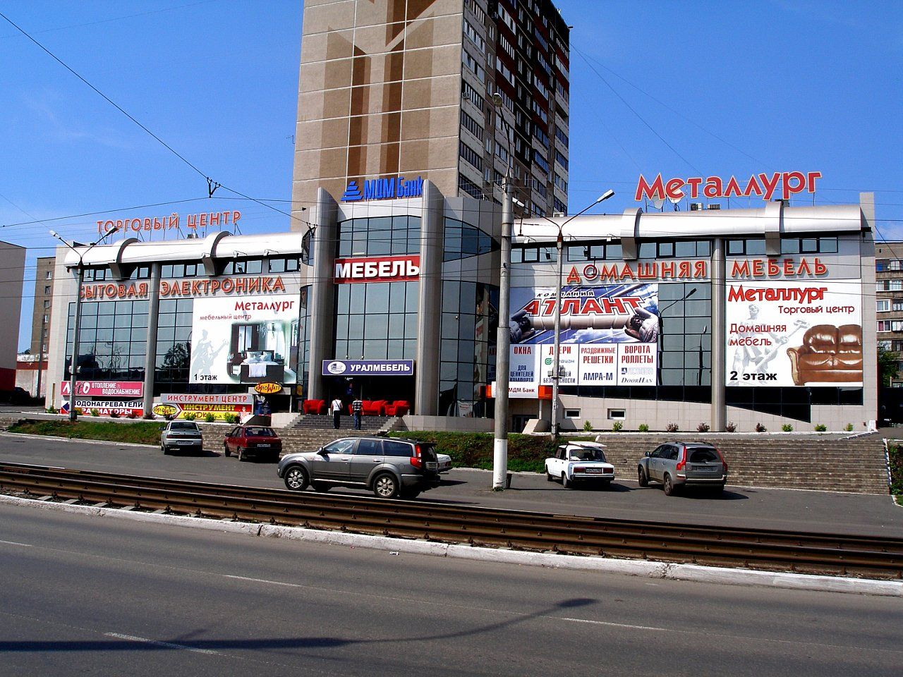 Проспект металлургов магнитогорск. Металлургов. Металлургов 5 магнитогорск. Магнитогорск сквер пр. Металлургов 4 магнитогорск.