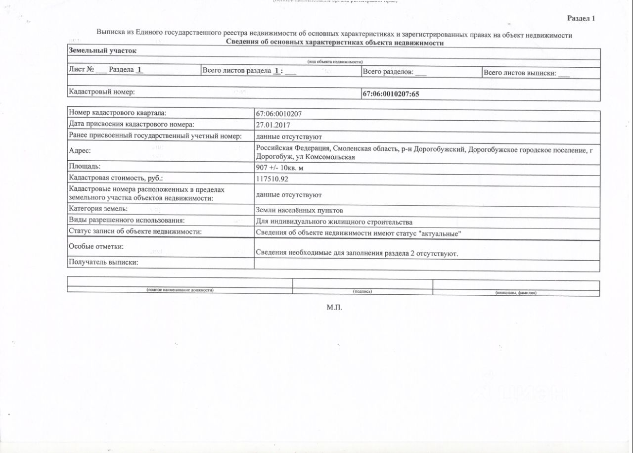 Купить земельный участок в Дорогобуже, продажа земельных участков - база  объявлений Циан. Найдено 18 объявлений