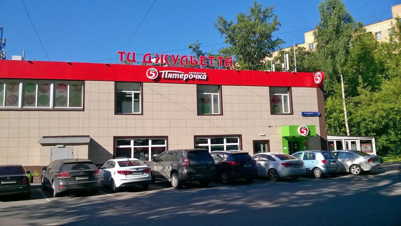 аренда помещений в ТЦ Джульетта