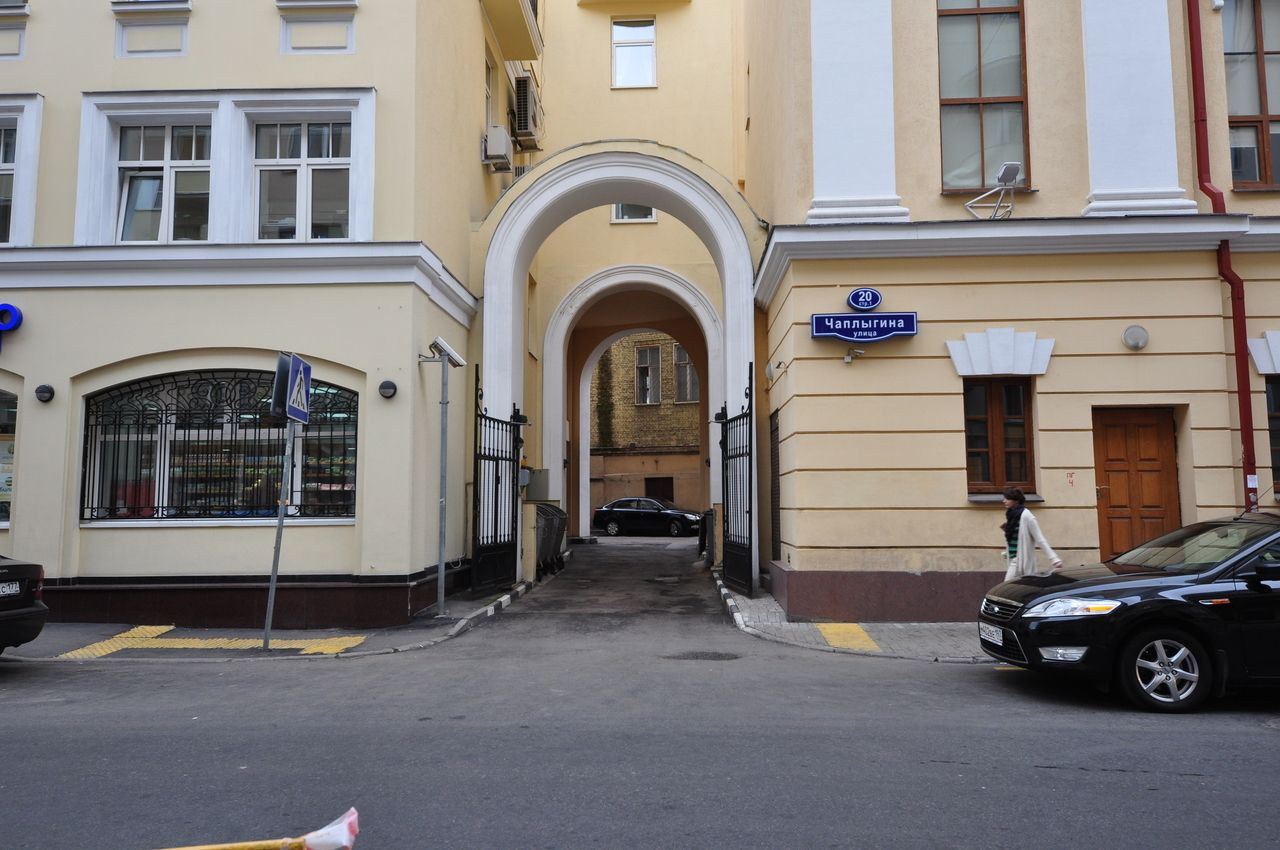 Бизнес Центр Дом Чаплыгина