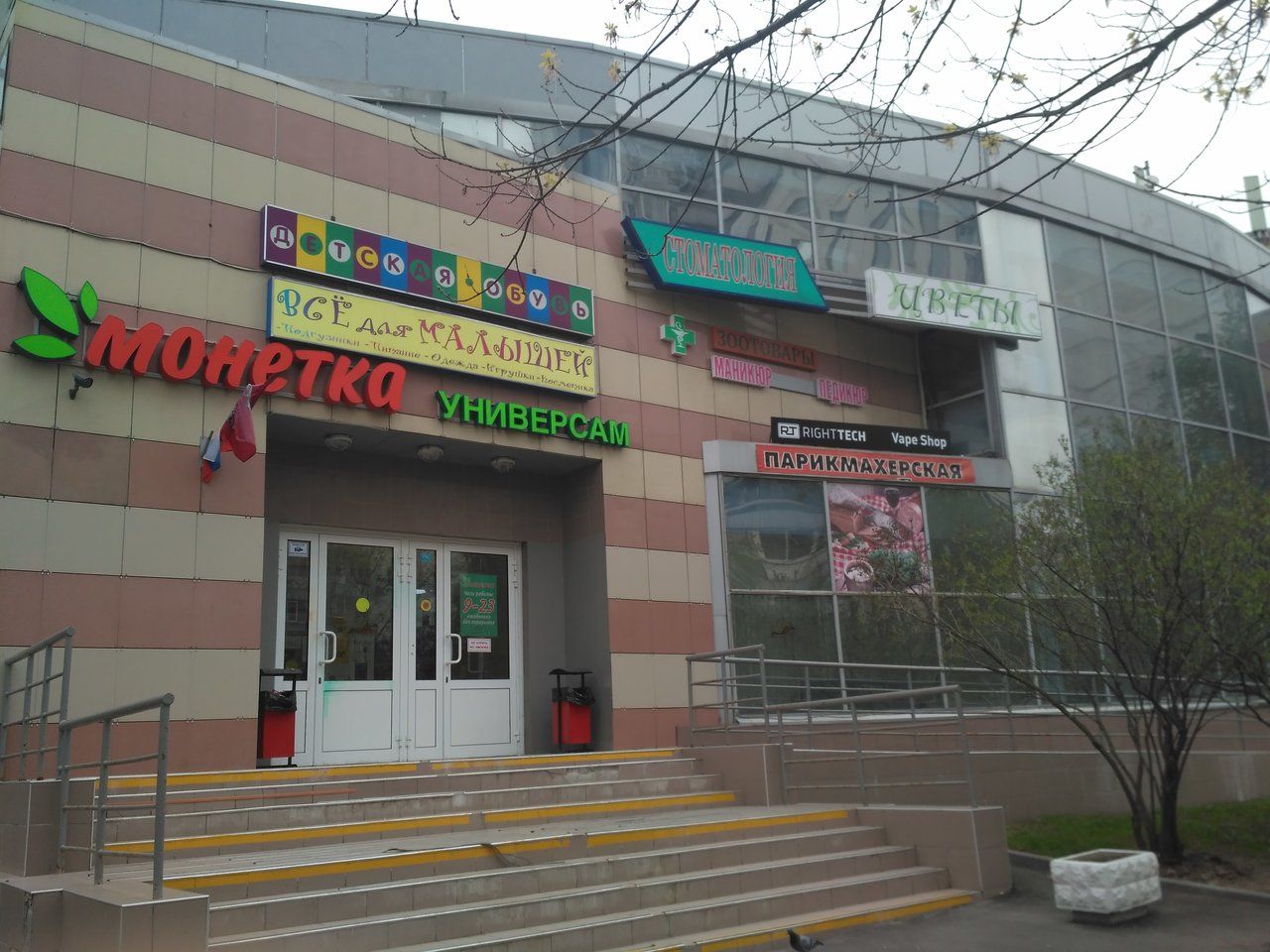 Торговом центре Ореховский