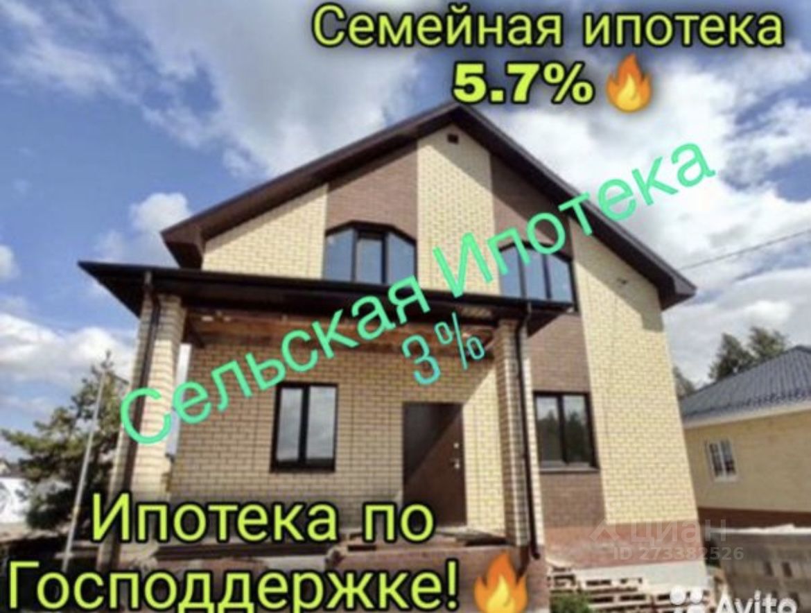 Продаю дом 7сот. Татарстан респ., Пестречинский район, Кощаковское с/пос,  Званка деревня - база ЦИАН, объявление 273382526