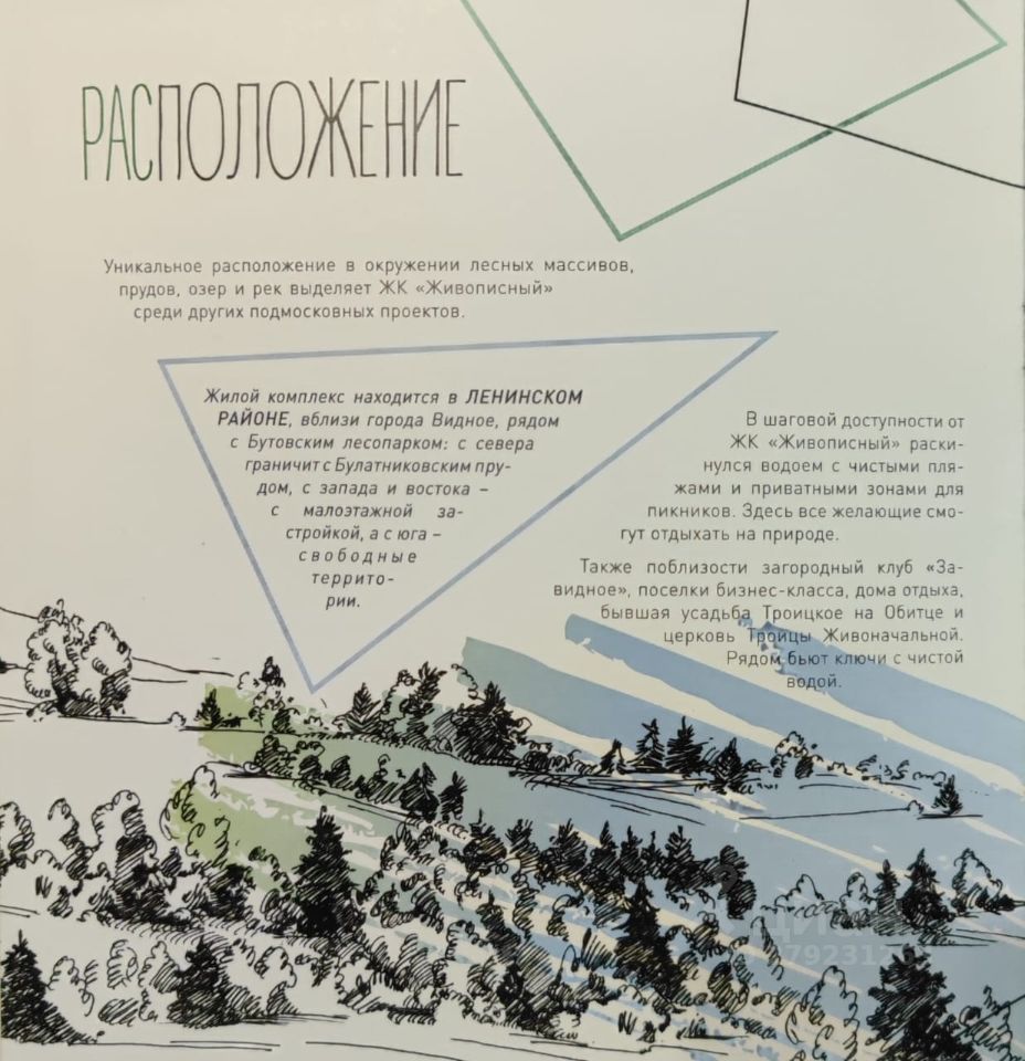 Купить 2-комнатную квартиру в деревне Жабкино Московской области, продажа  двухкомнатных квартир во вторичке и первичке на Циан. Найдено 1 объявление