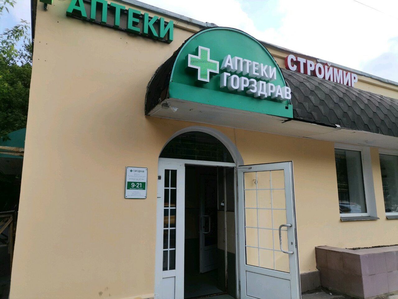 Торговом центре на ул. Артамонова, 19