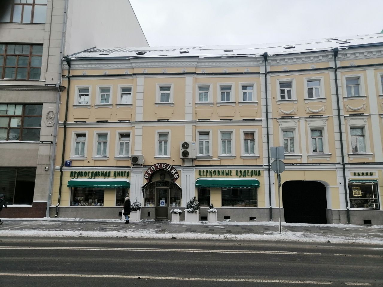 БЦ на ул. Большая Лубянка, 17с1