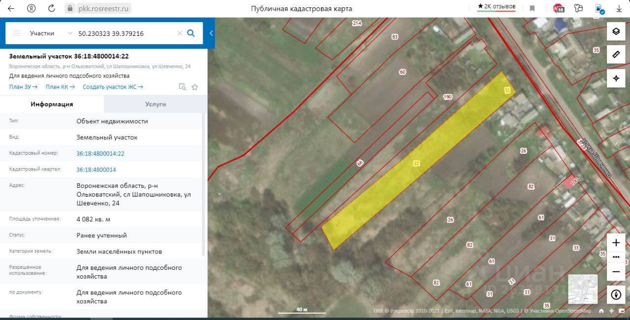 Купить загородную недвижимость в слобода Шапошниковка Ольховатского района,  продажа загородной недвижимости - база объявлений Циан. Найдено 2 объявления