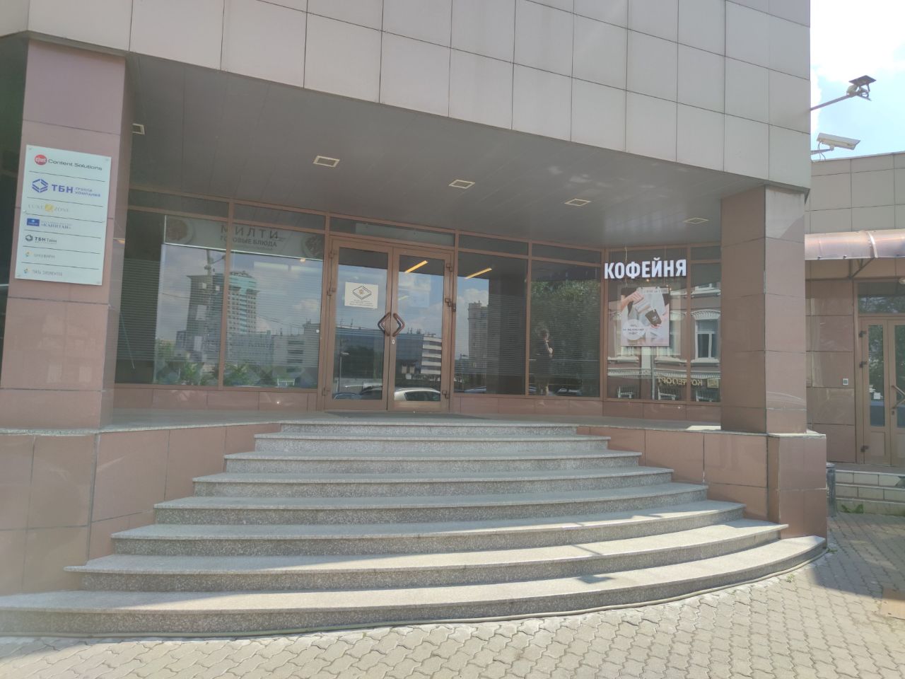 Бизнес Центр ТБН