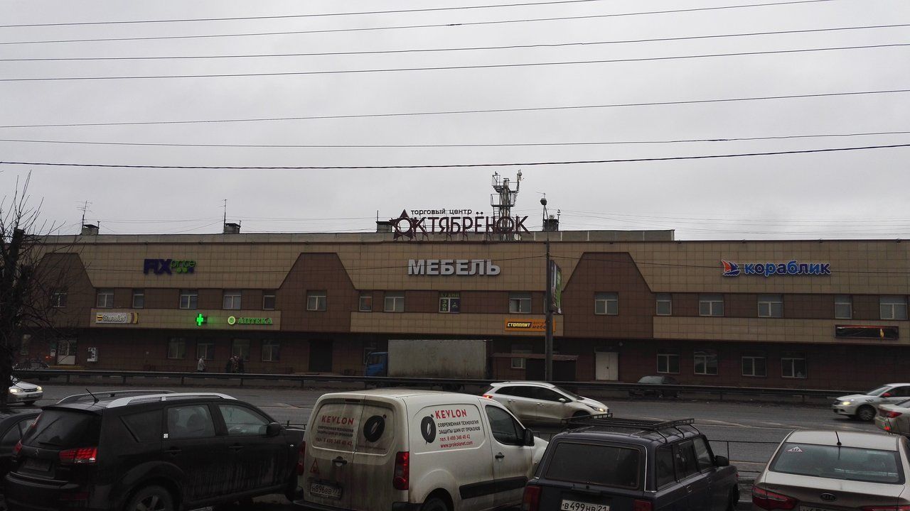 ТЦ Октябрёнок
