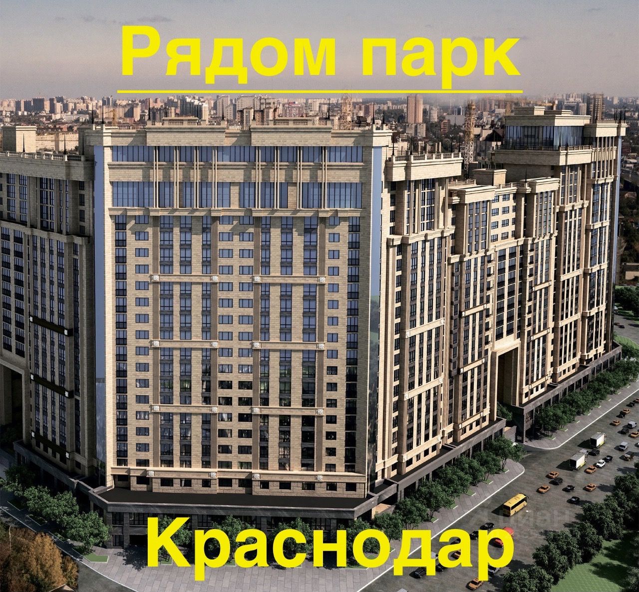 Продажа многокомнатной квартиры 180м² ул. Школьная, 1, Краснодар, Краснодарский  край, Школьный микрорайон - база ЦИАН, объявление 256535545