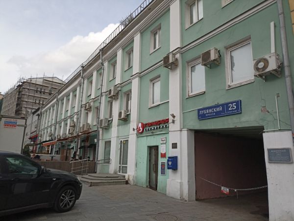 Административное здание в Лубянском проезде, 25с2