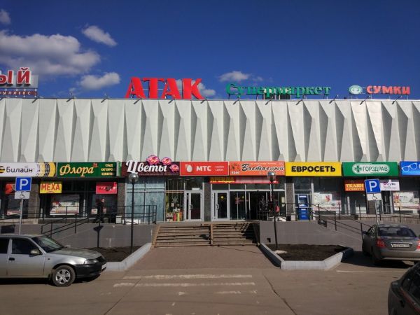 Торговый центр Центральный