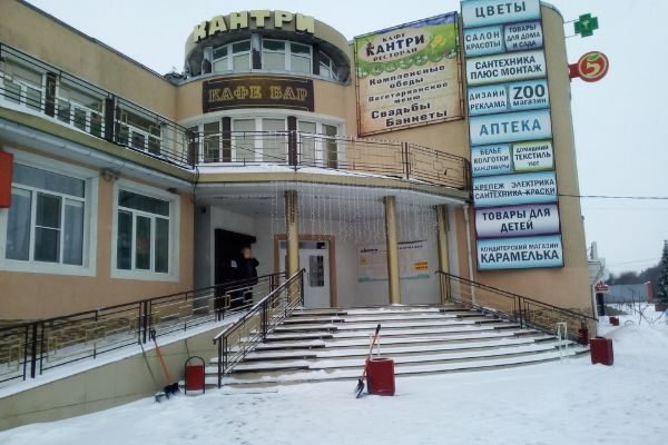 Торговый центр Кантри