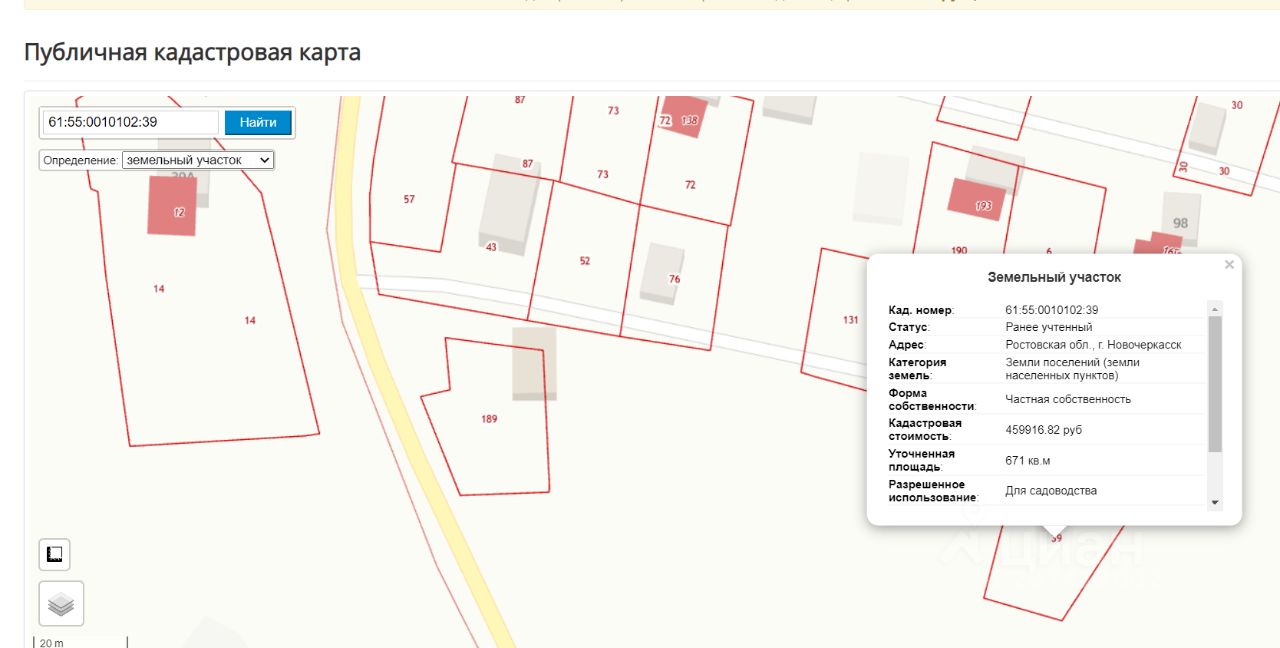 Продаю участок 6,7сот. 104, Новочеркасск, Ростовская область, № 2 АО Магнит  садовое товарищество - база ЦИАН, объявление 287412002