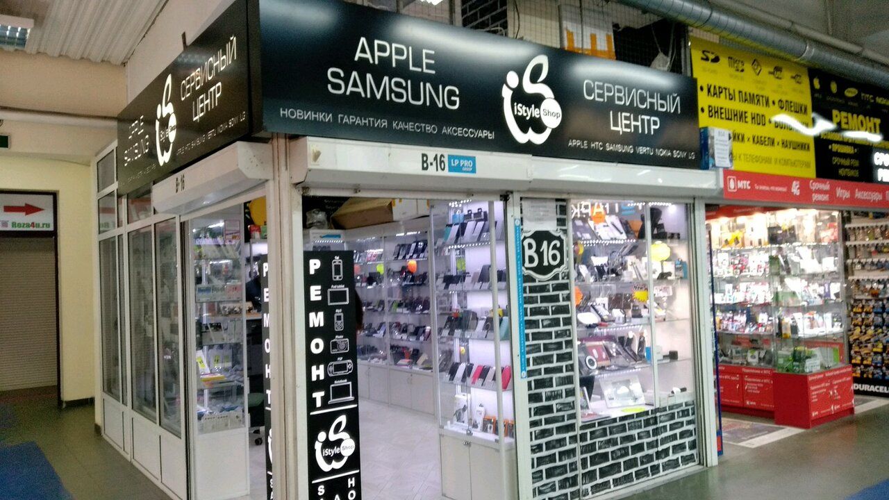 аренда помещений в ТЦ Электроника на Пресне