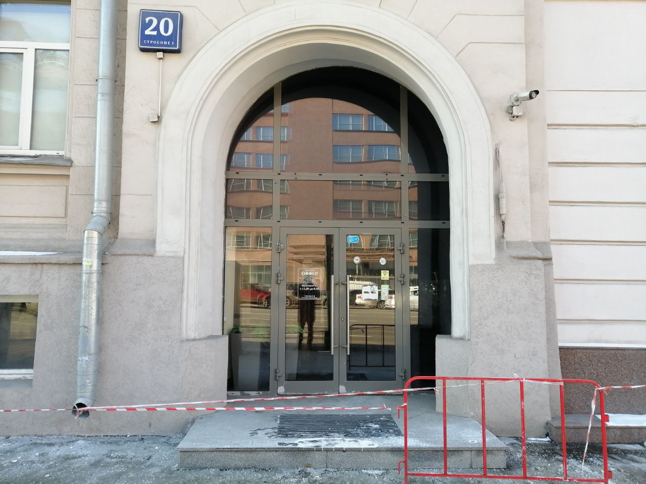 Бизнес Центр на ул. Садовая-Спасская, 20с1