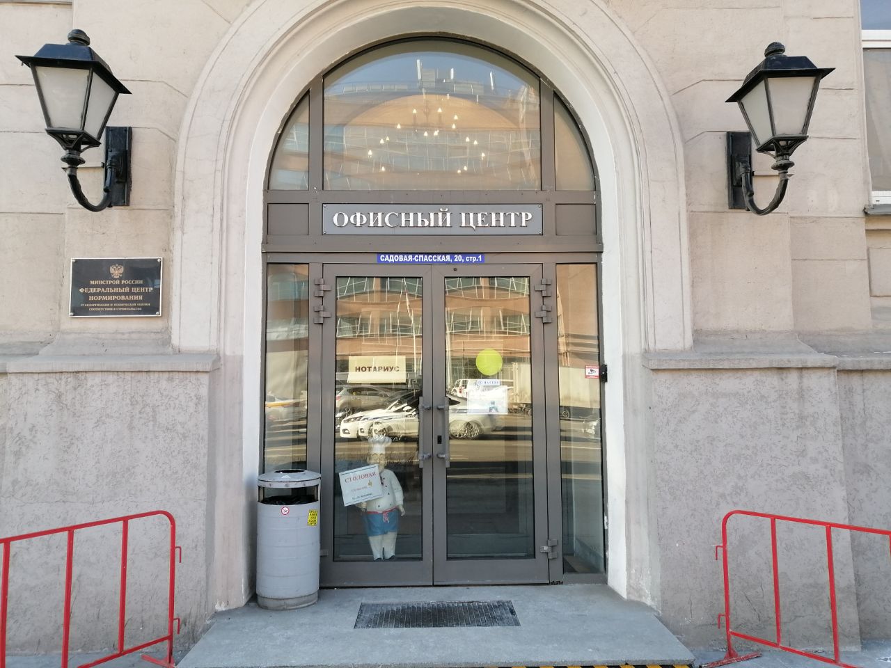 Бизнес Центр на ул. Садовая-Спасская, 20с1