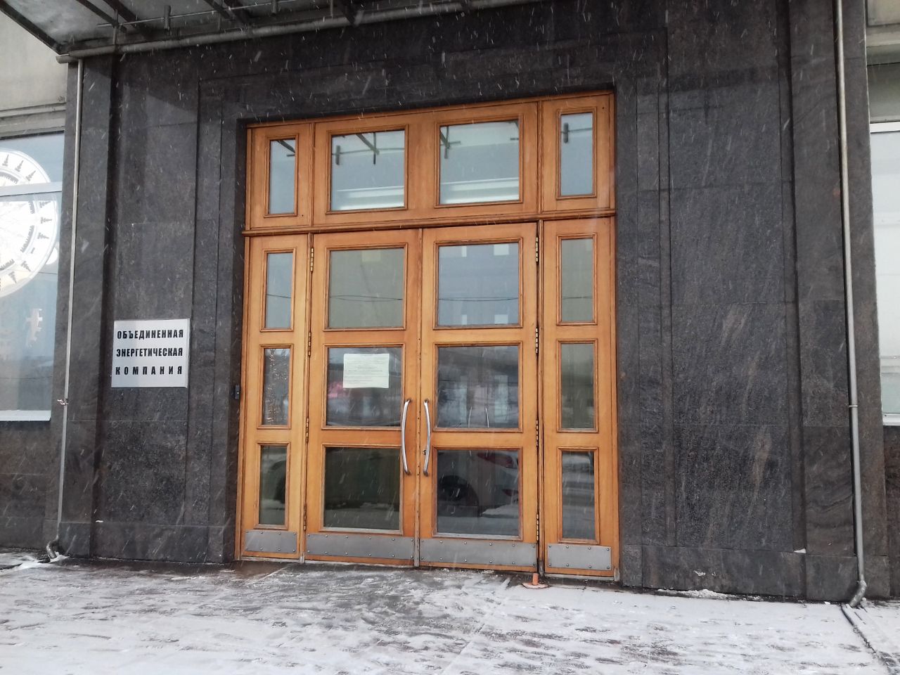 Бизнес Центр На Раушской, 8