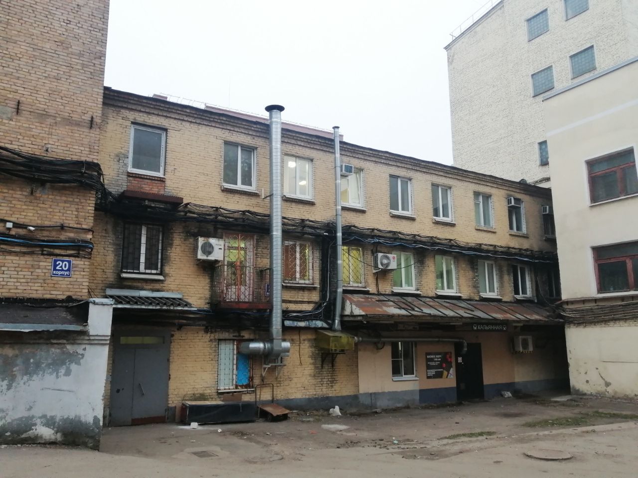продажа помещений в БЦ НИИДАР