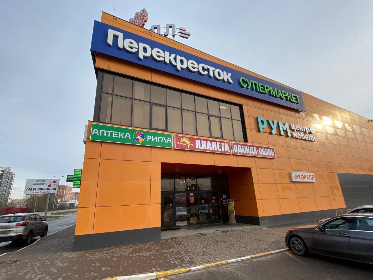 ТЦ Коралл