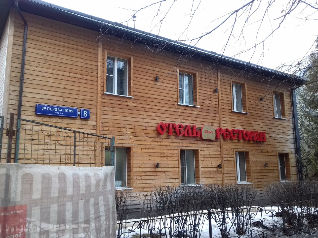 аренда помещений в БЦ Перово Поле